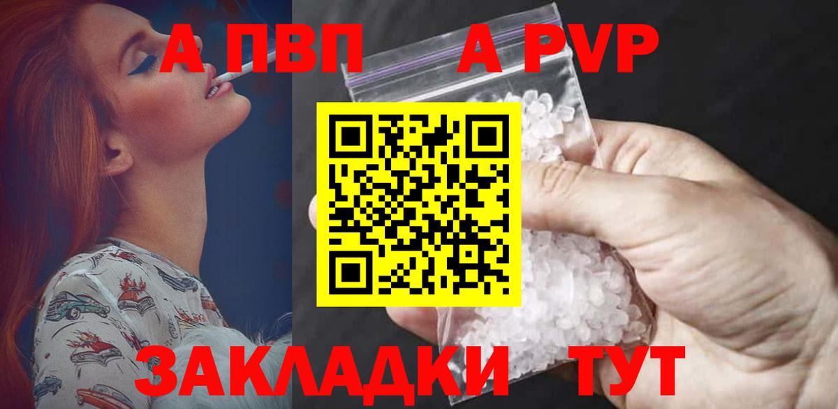 Alpha-PVP кристаллы Великий Новгород