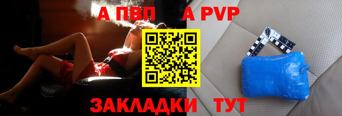 Великий Новгород  А ПВП СК  Alfa_PVP крисы CK  Вход с VPN 
