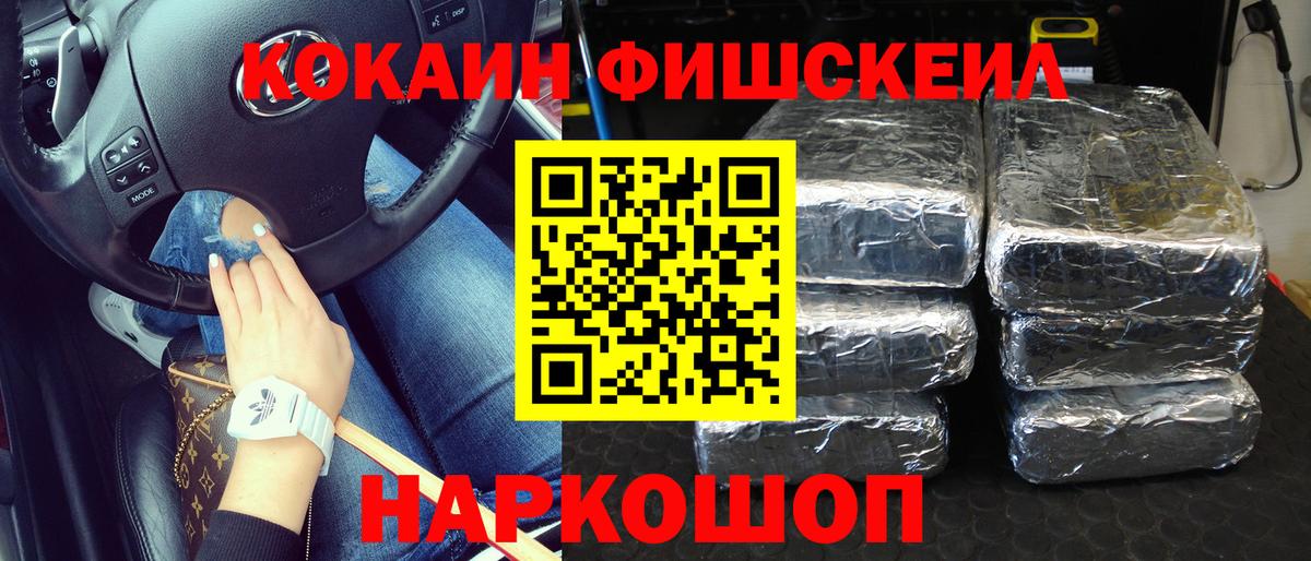 КОКАИН Перу Великий Новгород