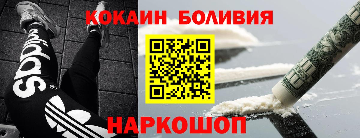Великий Новгород  Cocaine Fish Scale  Вход с VPN  COCAIN FishScale 