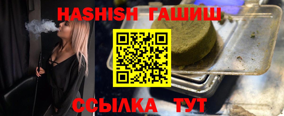 Гашиш гашик Великий Новгород