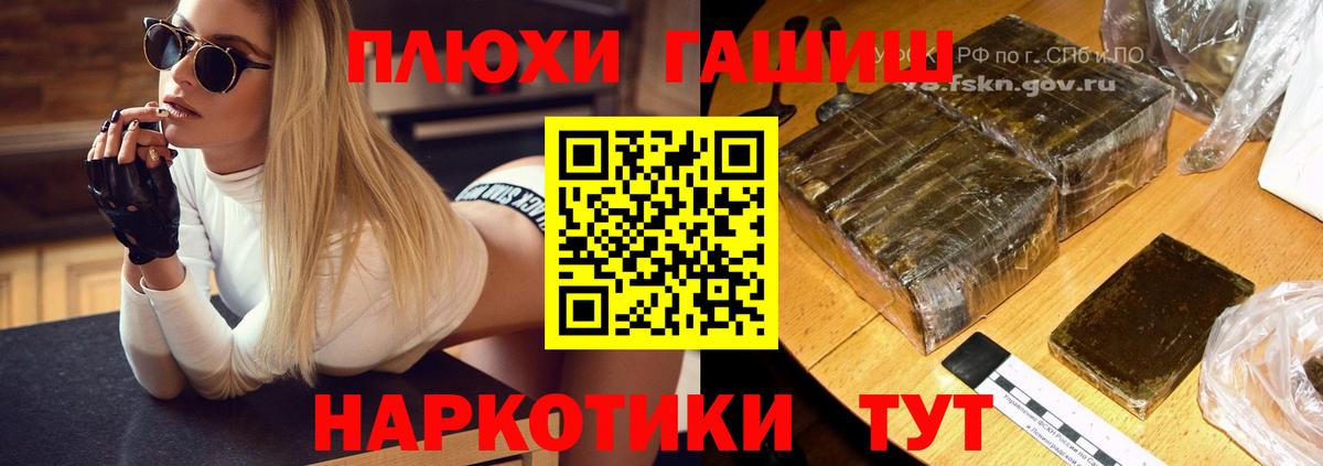 Великий Новгород  ГАШИШ гашик  Гашиш  Вход с VPN 