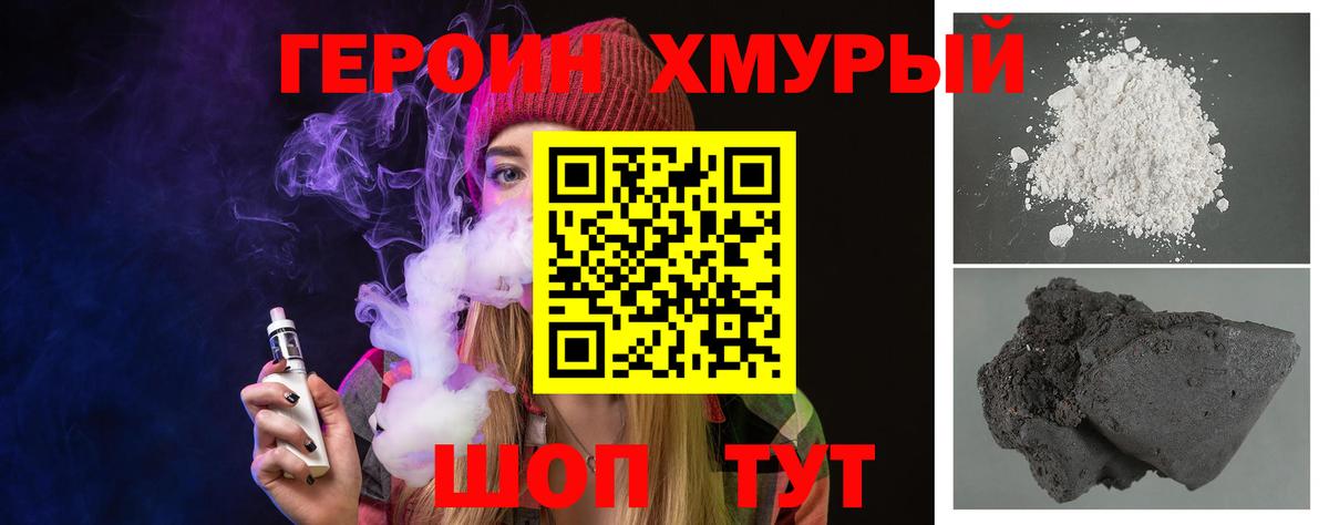 Героин афганец  Вход с VPN  ГЕРОИН  Великий Новгород 
