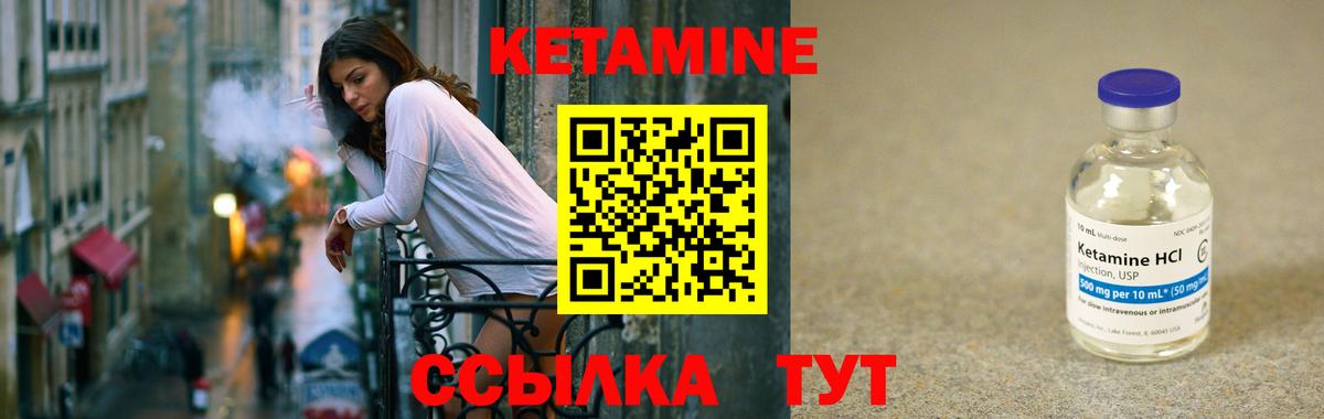Великий Новгород  Кетамин VHQ  Вход с VPN 