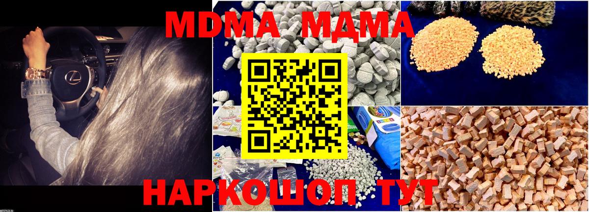 МДМА VHQ Великий Новгород