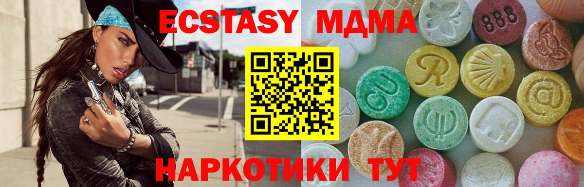 МДМА VHQ  Вход с VPN  MDMA VHQ  Великий Новгород 