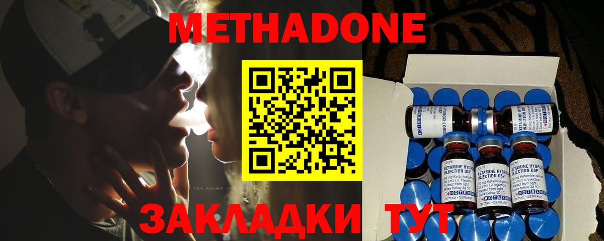 Великий Новгород  Метадон мёд  Вход с VPN 