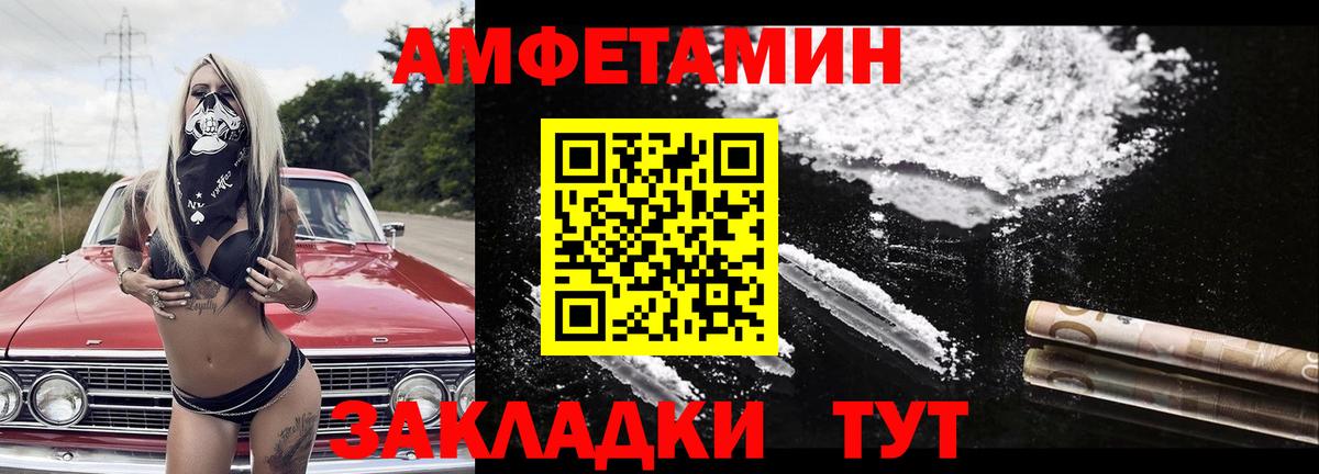 Первитин  Первитин пудра  Вход с VPN  Великий Новгород 