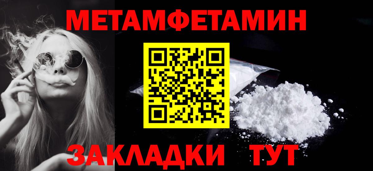 Метамфетамин пудра Великий Новгород