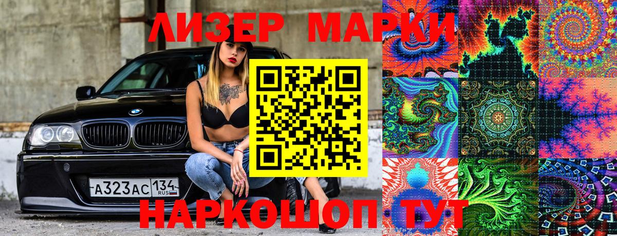 Наркотические марки 1500мкг  Вход с VPN  Наркотические марки 1500мкг  Великий Новгород 