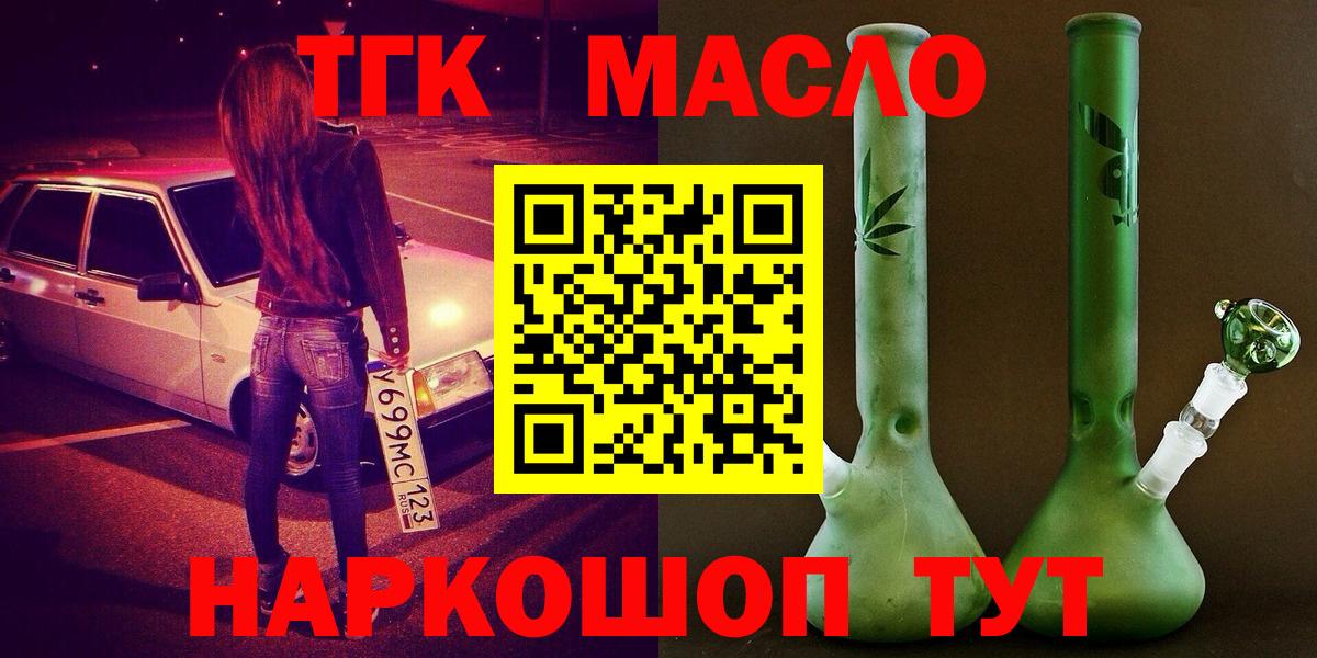 Дистиллят ТГК Wax Великий Новгород