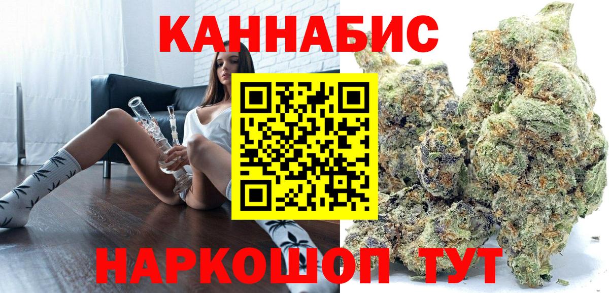 Каннабис VHQ  Вход с VPN  Великий Новгород  МАРИХУАНА MAZAR  Бошки Шишки Bruce Banner 